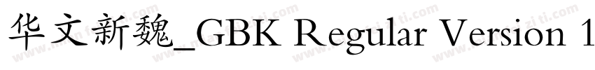 华文新魏_GBK Regular Version 102字体转换